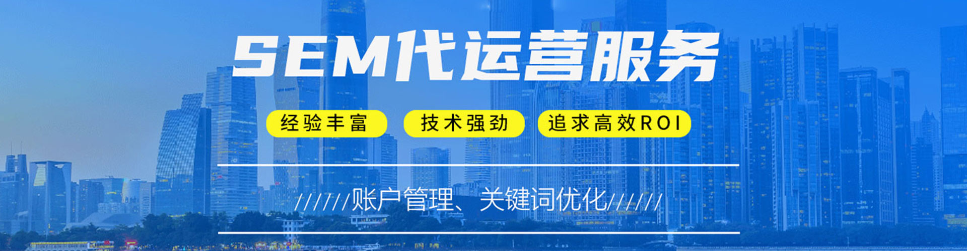 哈密sem代运营